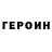 Героин Heroin Vera Karpova