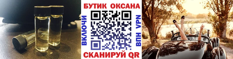 Бутират бутандиол Тверь