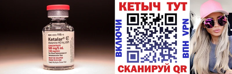 Кетамин VHQ  Тверь 