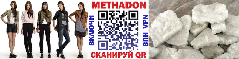 Метадон мёд Тверь